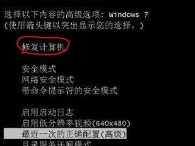 电脑启动出现windows错误恢复,怎么办?