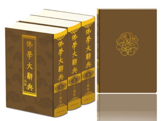 正明的意思