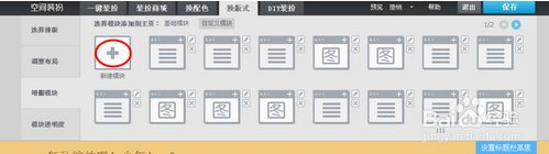 怎么样才能把QQ空间弄的很漂亮?