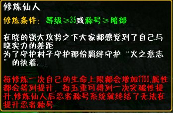 火影忍者羁绊6.8mm是什么意思