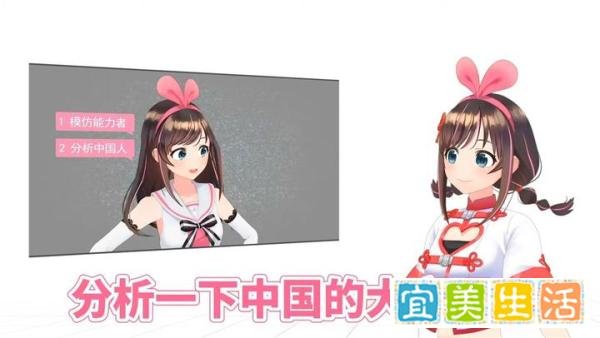 为“中国爱”开设新的海外频道，官方依旧在推“绊爱”的分身计划