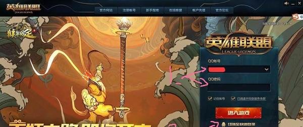 英雄联盟LOL如何快速登录