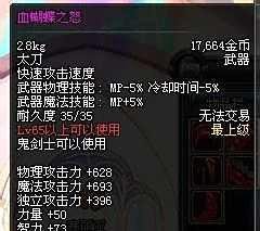 #我的游戏攻略# DNF蝴蝶刀技巧