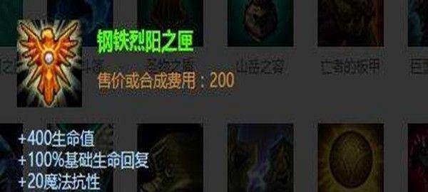 英雄联盟（LOL）魂锁典狱长高胜率出装顺序