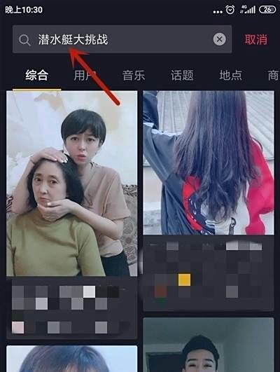 抖音潜水艇游戏在哪？怎么玩潜水艇？