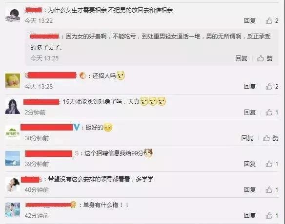 很不公平：3000万男光棍，15天女员工相亲假！