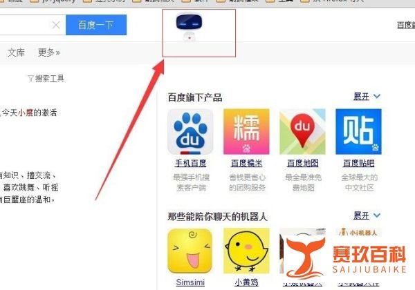 百小度怎么关闭,如何彻底关闭百小度