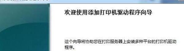 怎么解决Win7连接XP共享打印机提示错误0X000004