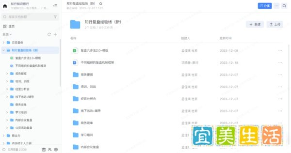 知识银行：打造企业学习的新引擎！