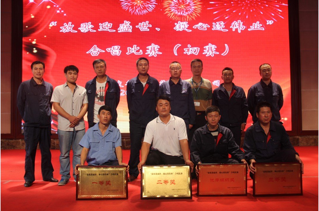 中国庆华能源集团有限公司的企业文化