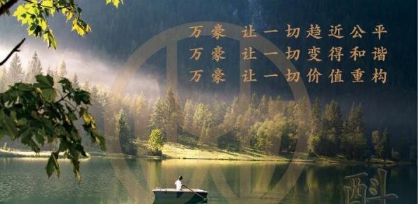 万豪酒话：美国500万人或将失业你的身价在“标配的酒”中暴涨…
