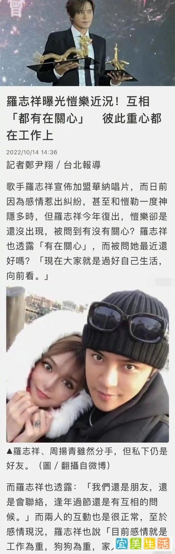罗志祥自曝和周扬青还在联系:我们还是好朋友。