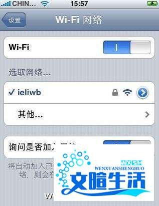 iphone基于无线wifi的系统管理WinSCP教程