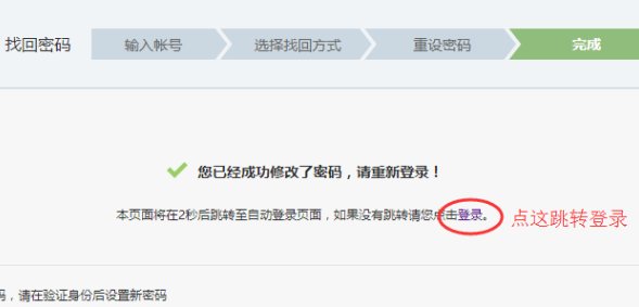 人人密码怎么找回？
