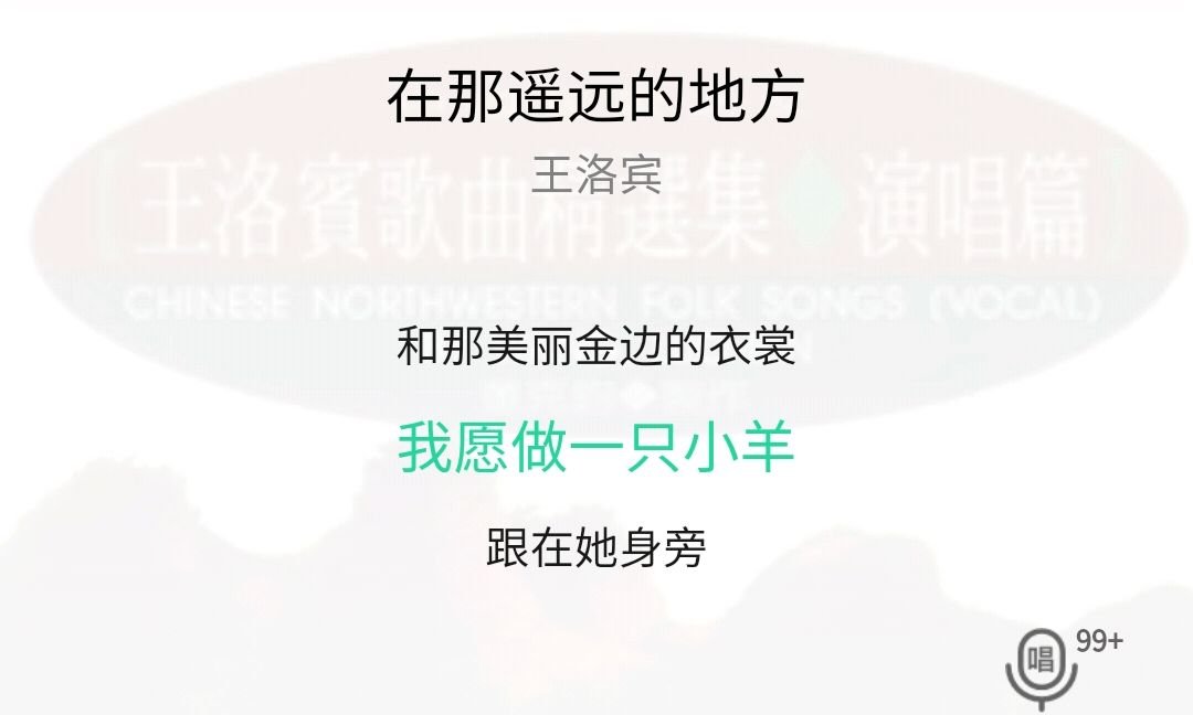 我愿做一只小羊，跟在你身旁，我愿你每天拿着细细的皮鞭，轻轻抽打在我的身上。。 这歌叫什么？？？??