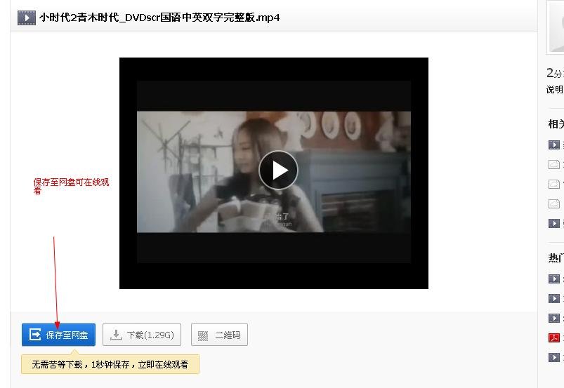 求小时代：青木时代的完整版