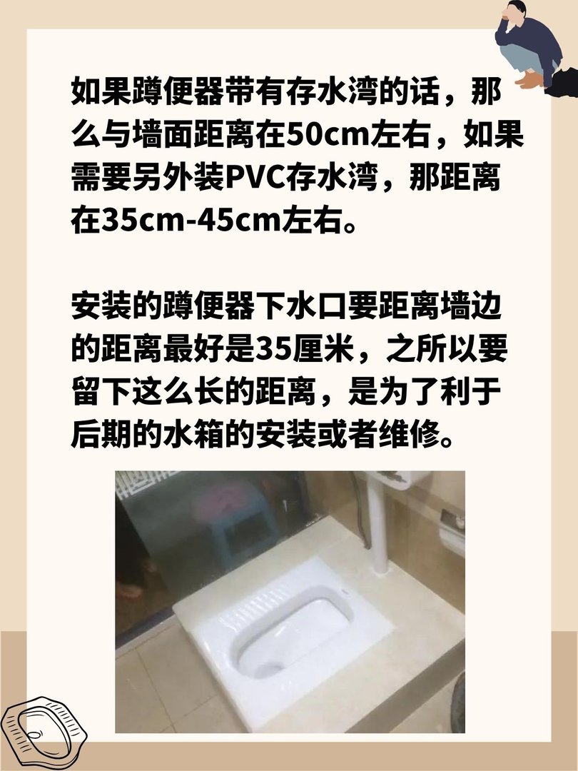 蹲便器一般预留多少尺寸