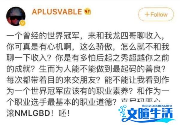绝地求生:A+回应怒喷lionkk事件,知道不对但就要骂,这三观裂开