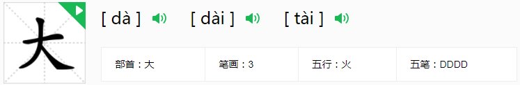 一大一小指什么生肖？