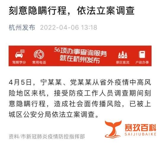 上海母女疑似收了外国公司2万美元，前往杭州“投毒”？官方最新紧急回应！