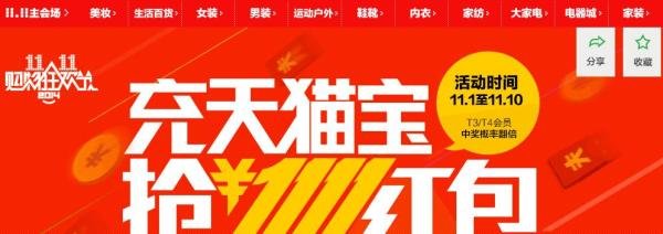 天猫宝在哪里？怎样查看天猫宝？
