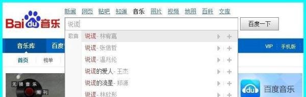 怎么把歌词下载到手机