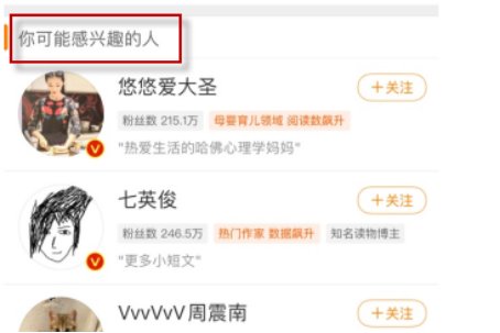 微博可能认识的人在哪里可以找到他们？