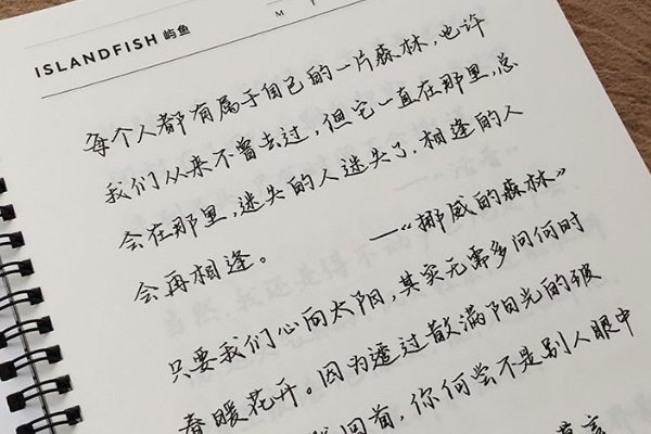 落羽体字体怎么写呢？