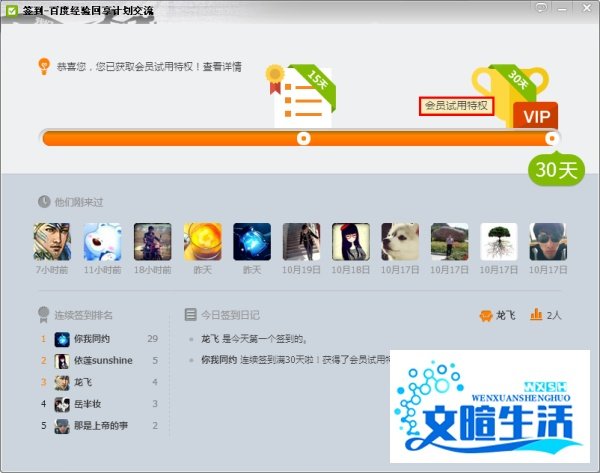 在qq群里签到有什么用