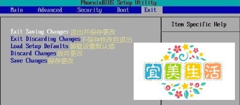 电脑开机进入bios怎么退出