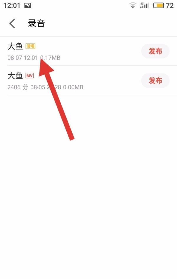 全民k歌如何上传mv