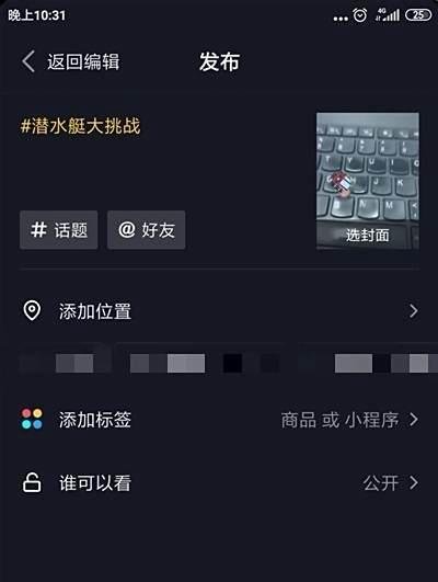 抖音潜水艇游戏在哪？怎么玩潜水艇？