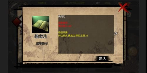 金庸群侠传x 金庸群侠传x群芳谱怎么玩？