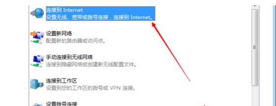 笔记本连上wifi后怎么上网
