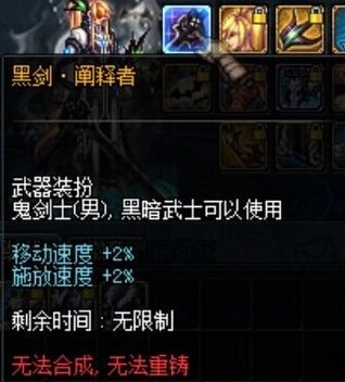 DNF多玩盒子武器黑剑-阐释者在哪?