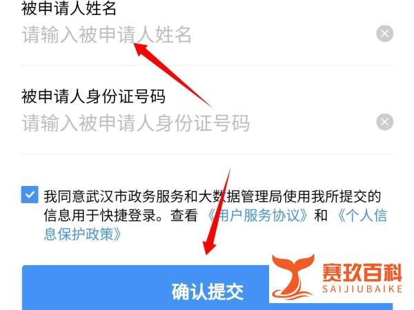 小孩子没有手机怎么申请行程码