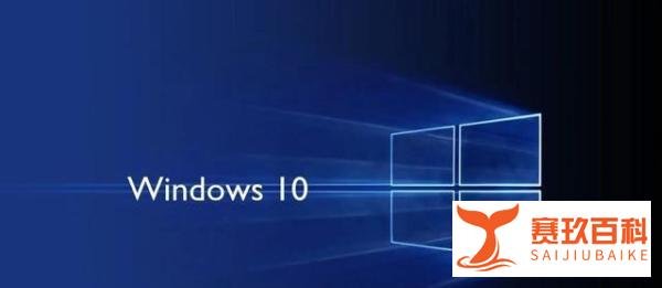 Windows 10精简版系统不到5GB 小硬盘福音