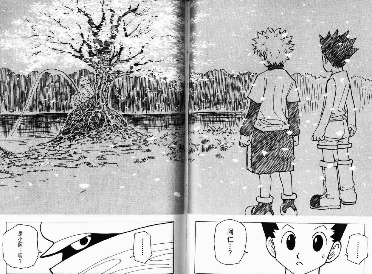 请问《全职猎人》动漫93集里的漫画第几卷阿？ 有网址吗？给个我看吧！
