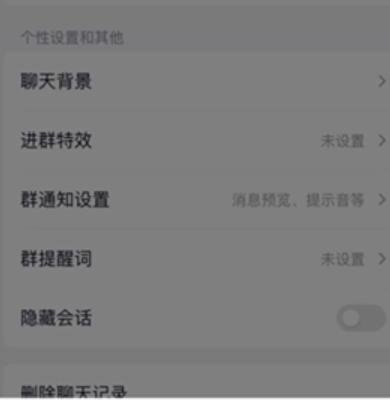 qq解散群怎么解散