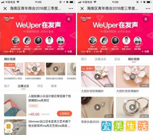 广交会线上直播怎么做