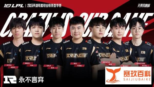LPL大名单公布，RNG小明失踪，工作人员透露内幕，引发网友不满