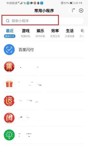 百度闪付在哪，怎么使用？