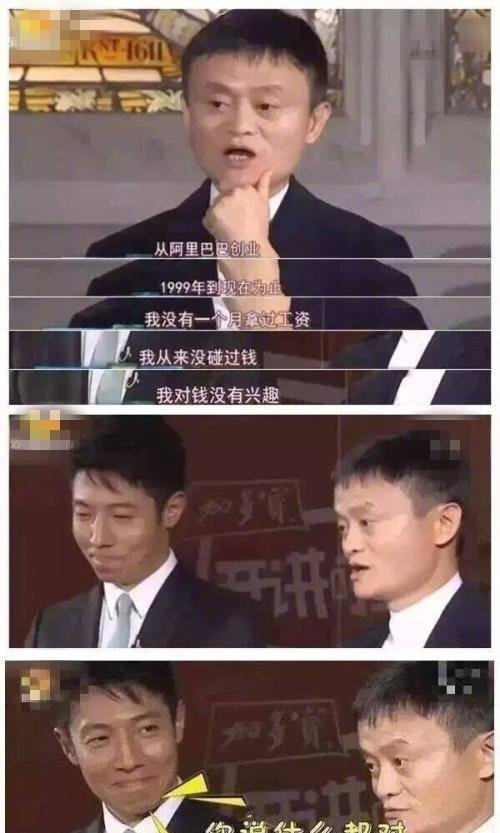 悔创阿里杰克马，不知妻美刘强东，普通家庭马化腾，一无所有王健林
