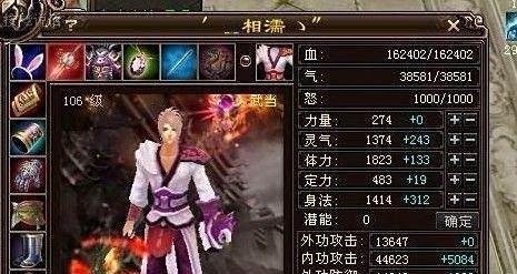 天龙八部3什么职业好玩