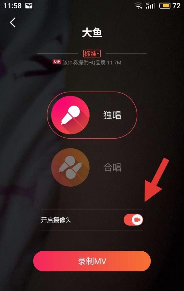 全民k歌如何上传mv