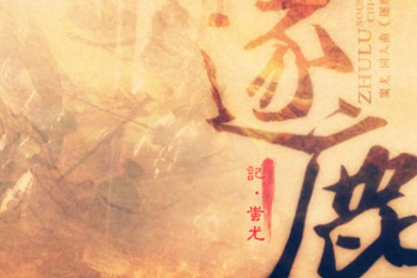 叁月月作者的小说