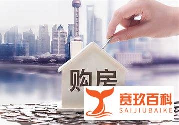 年轻人的断崖式卖房：后悔了吗？
