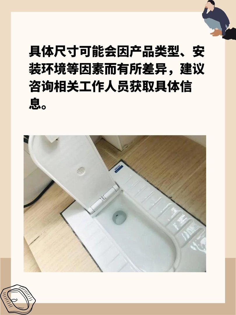 蹲便器一般预留多少尺寸