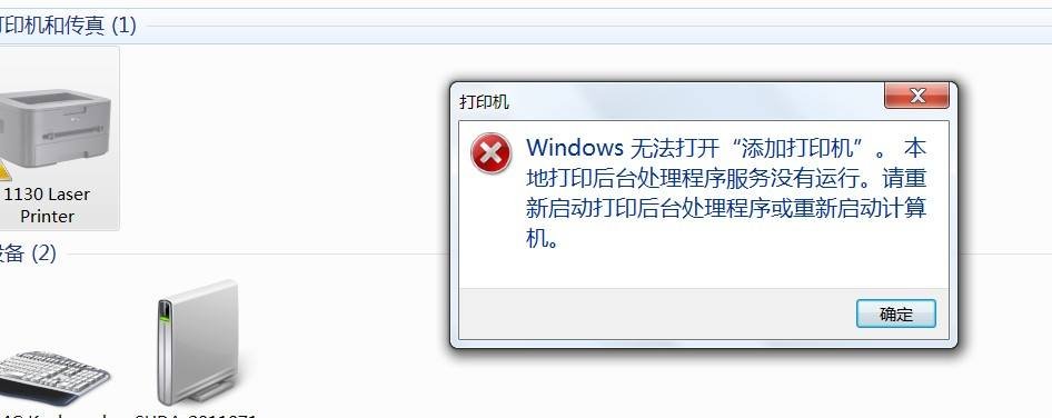 网络打印机显示不支持网络是怎么回事
