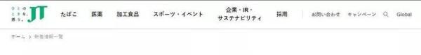 日本实施史上最严“禁烟令” 但是依然为吸烟者留有空间